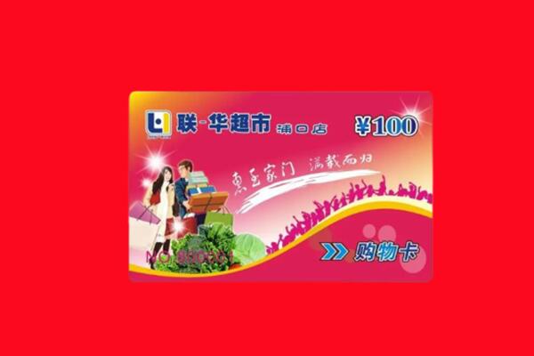长春市宽城回收购物卡